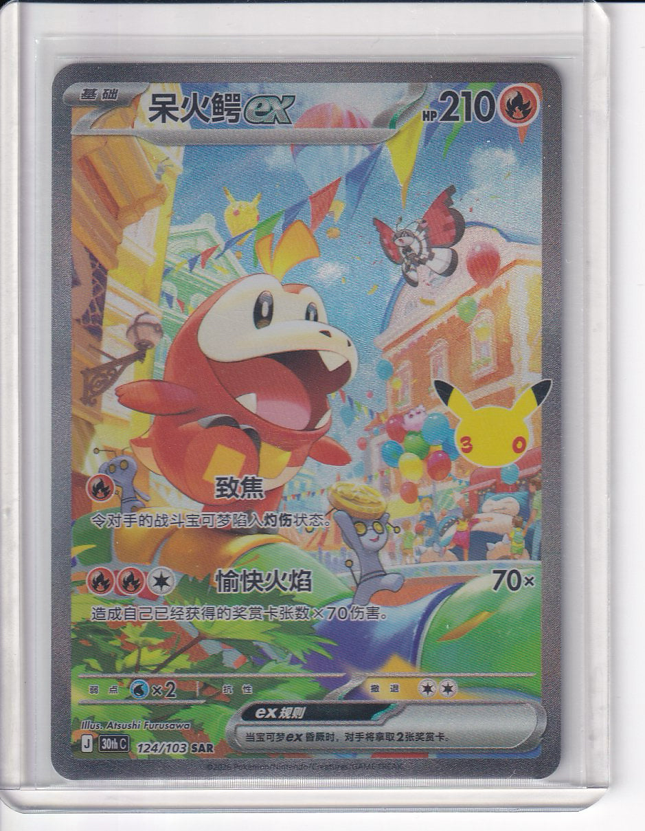 Fuecoco #124/103 30thC Pokémon 30th Celebreation Chinese NM Ships from US