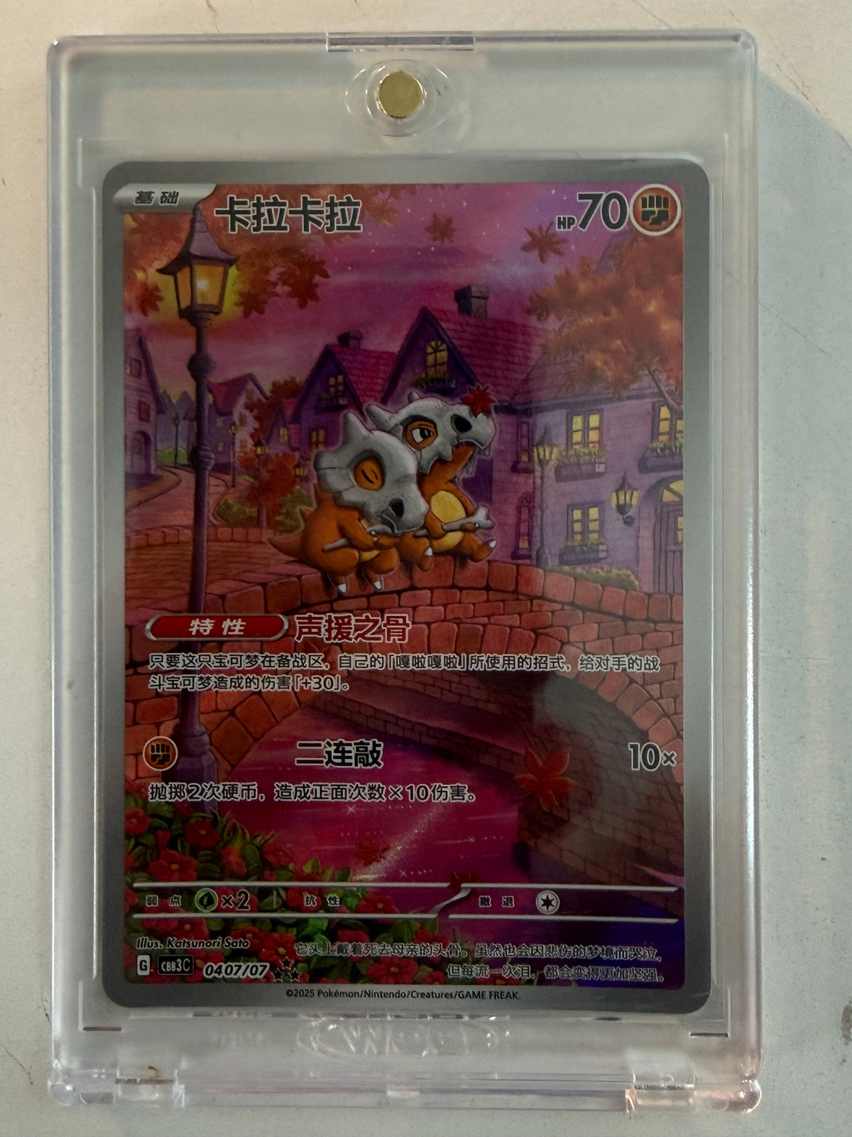 Cubone Pokémon Chinese Gem Box 3 CBBC3 Exclusive 0407/07