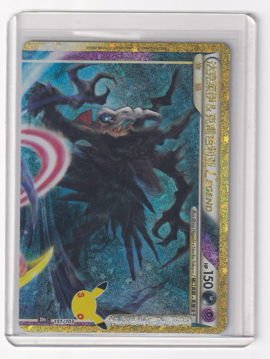 Darkrai & Cresselia LEGEND #151/103 30thC Pokémon 30th Celebreation Chinese NM available at TelComics