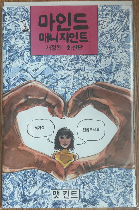 Mind MGMT New & Improved #1 Error Edition Subset Korean LMT 2000 available at TelComics