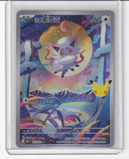 Hisuian Zorua #122/103 30thC Pokémon 30th Celebreation Chinese NM US Seller available at TelComics