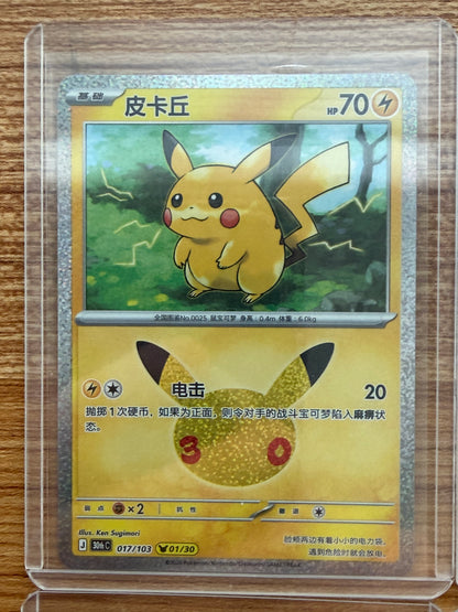 Pikachu 30thC Pokémon 30th Celebreation Chinese Complete set