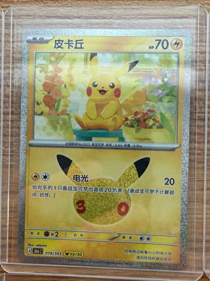 Pikachu 30thC Pokémon 30th Celebreation Chinese Complete set