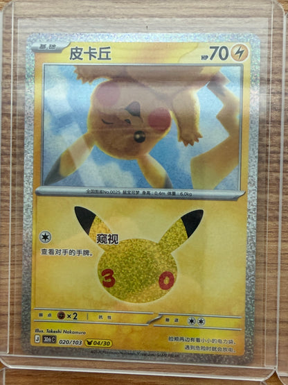 Pikachu 30thC Pokémon 30th Celebreation Chinese Complete set