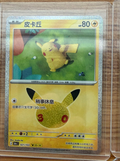 Pikachu 30thC Pokémon 30th Celebreation Chinese Complete set