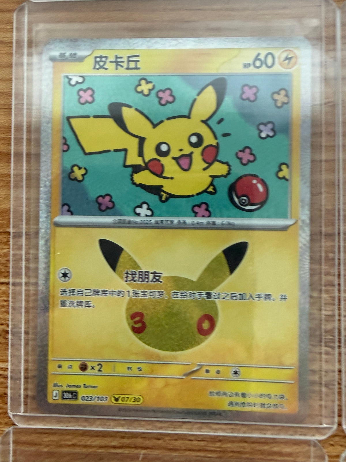 Pikachu 30thC Pokémon 30th Celebreation Chinese Complete set