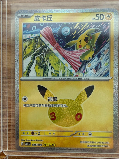 Pikachu 30thC Pokémon 30th Celebreation Chinese Complete set