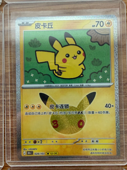 Pikachu 30thC Pokémon 30th Celebreation Chinese Complete set