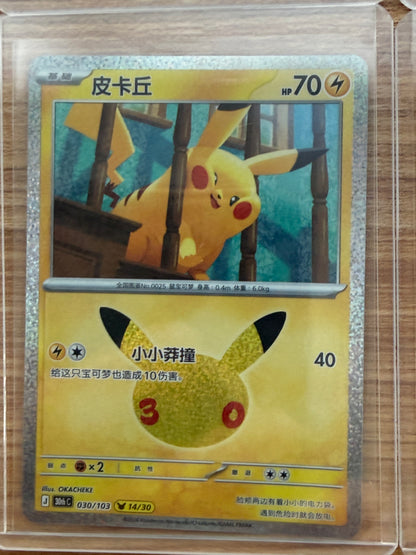 Pikachu 30thC Pokémon 30th Celebreation Chinese Complete set
