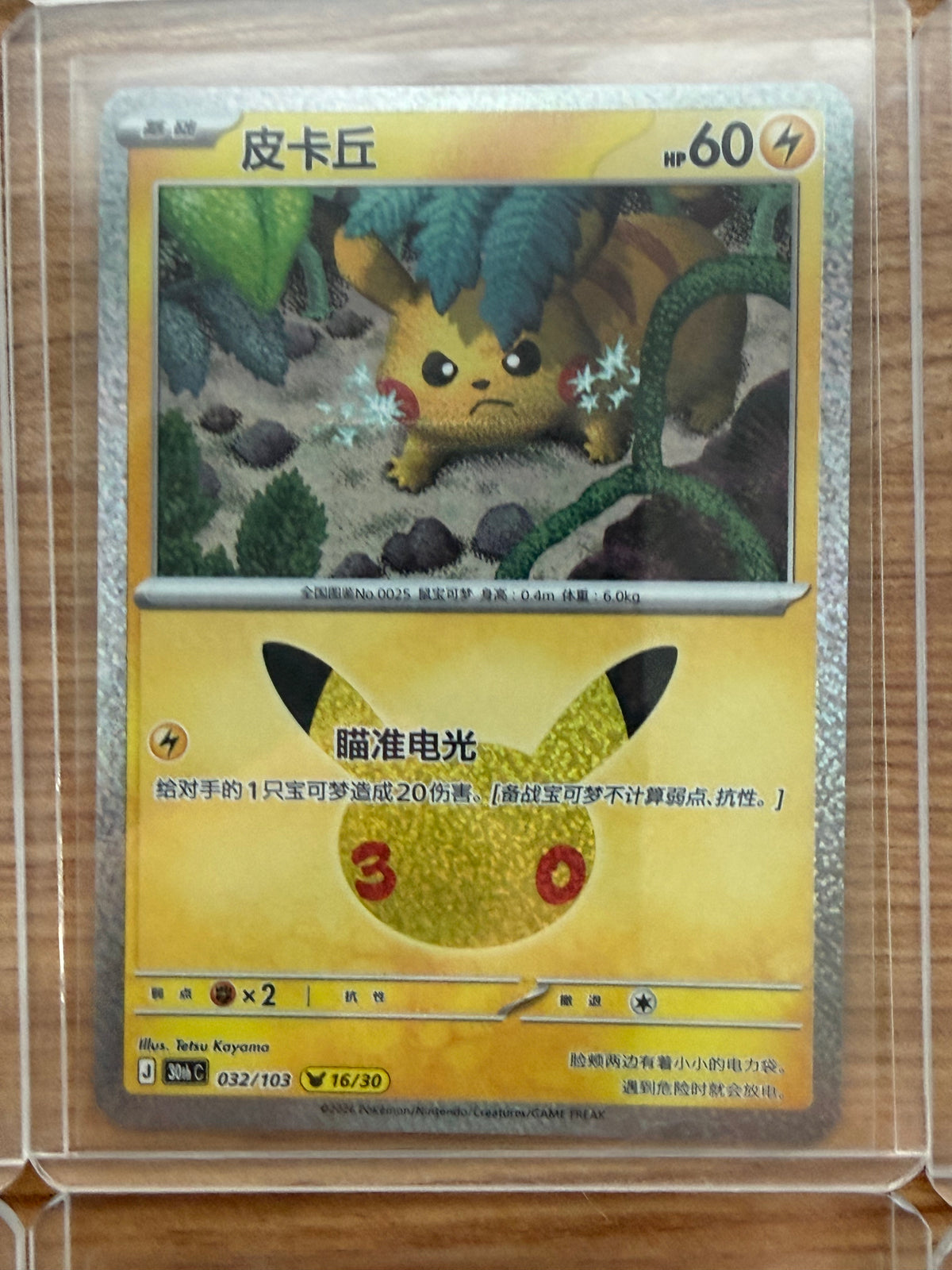 Pikachu 30thC Pokémon 30th Celebreation Chinese Complete set
