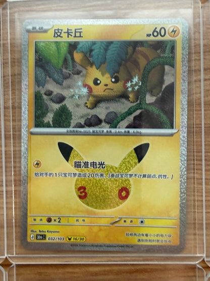 Pikachu 30thC Pokémon 30th Celebreation Chinese Complete set