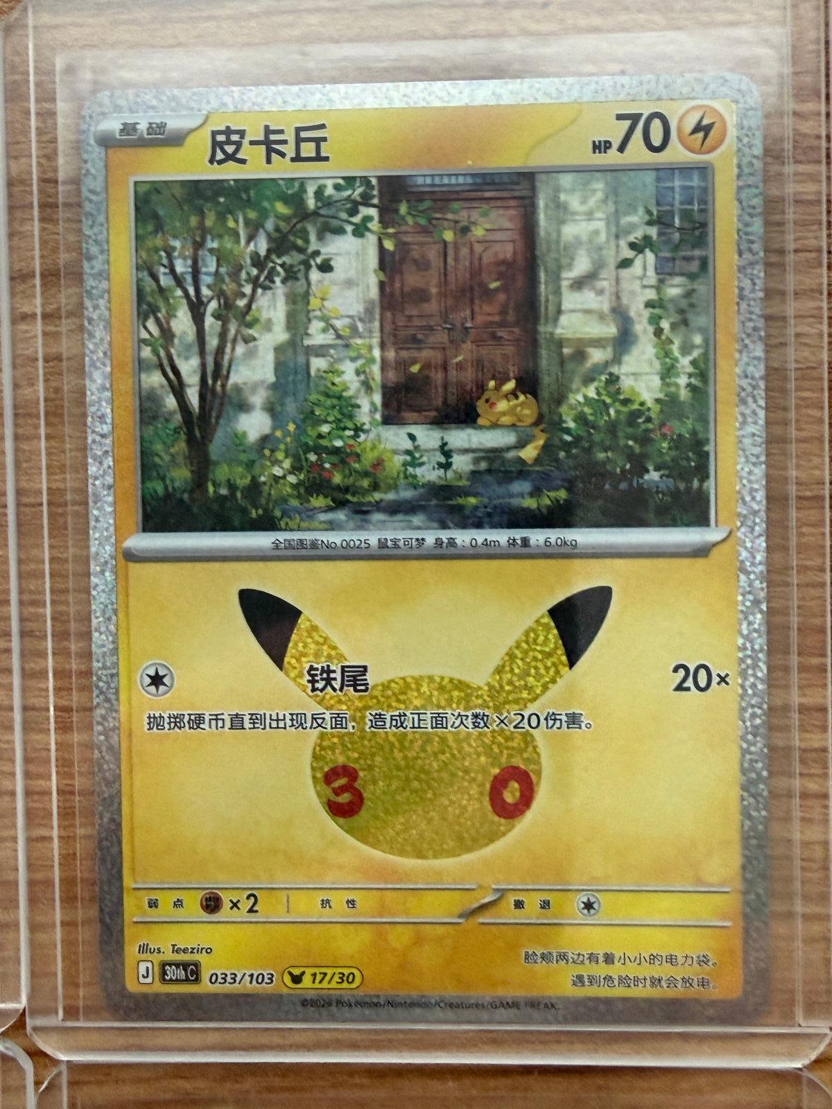 Pikachu 30thC Pokémon 30th Celebreation Chinese Complete set