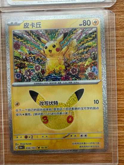 Pikachu 30thC Pokémon 30th Celebreation Chinese Complete set