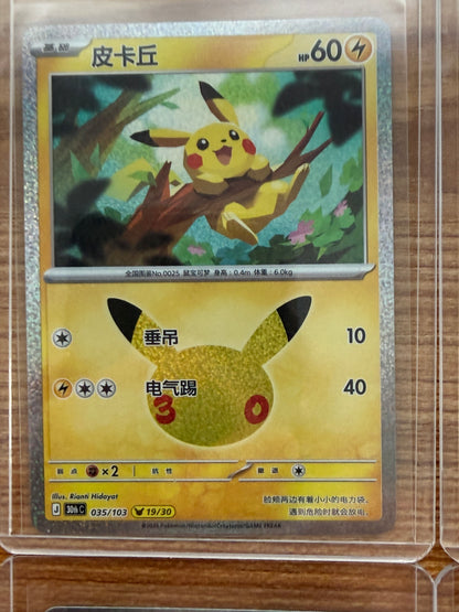 Pikachu 30thC Pokémon 30th Celebreation Chinese Complete set