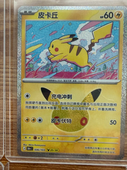 Pikachu 30thC Pokémon 30th Celebreation Chinese Complete set