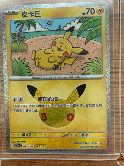 Pikachu 30thC Pokémon 30th Celebreation Chinese Complete set