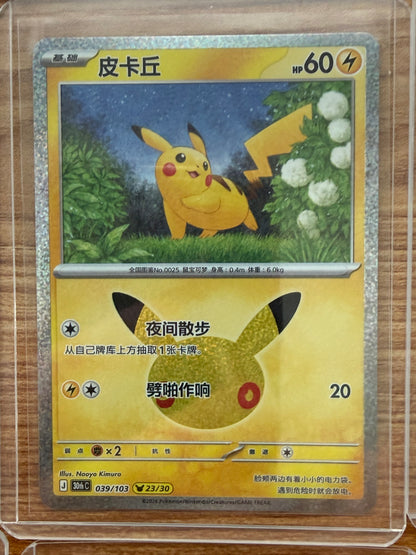 Pikachu 30thC Pokémon 30th Celebreation Chinese Complete set