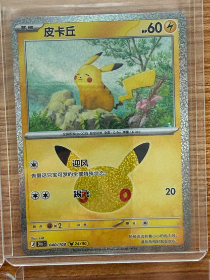 Pikachu 30thC Pokémon 30th Celebreation Chinese Complete set