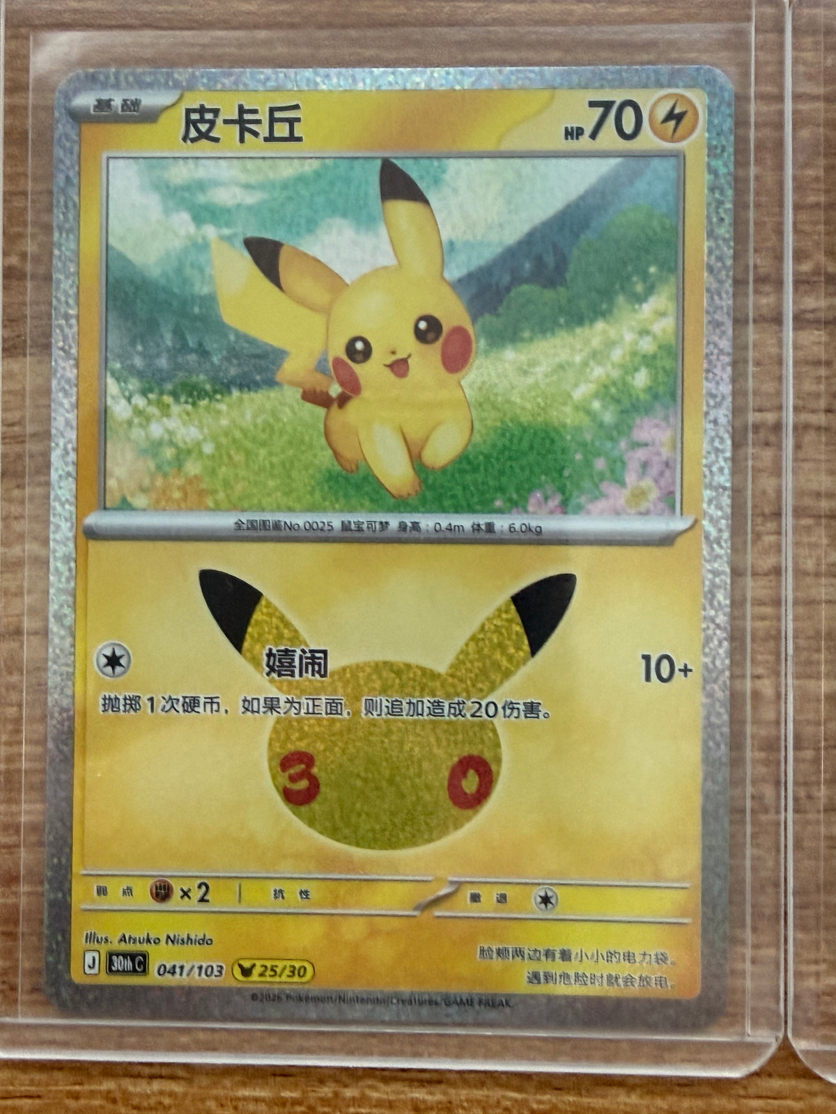 Pikachu 30thC Pokémon 30th Celebreation Chinese Complete set