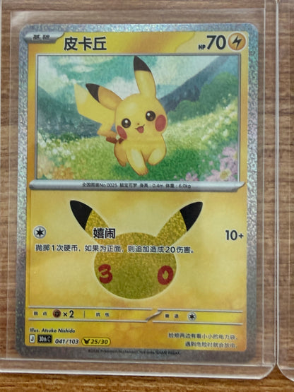 Pikachu 30thC Pokémon 30th Celebreation Chinese Complete set
