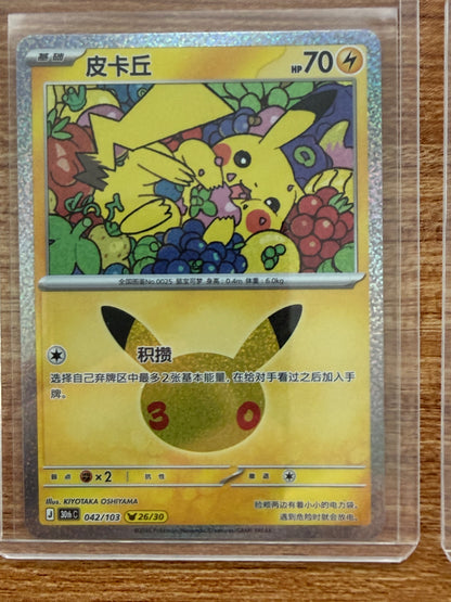 Pikachu 30thC Pokémon 30th Celebreation Chinese Complete set