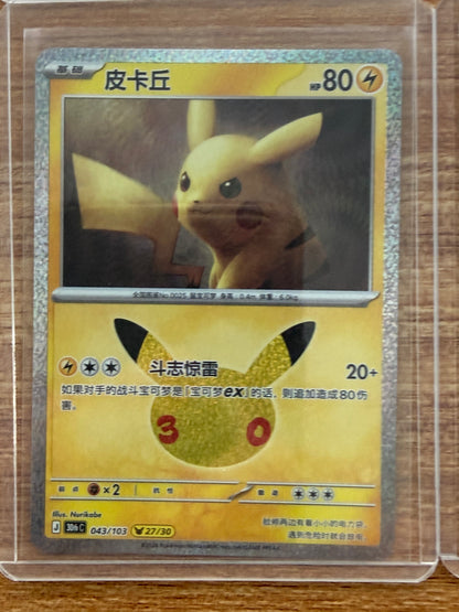 Pikachu 30thC Pokémon 30th Celebreation Chinese Complete set