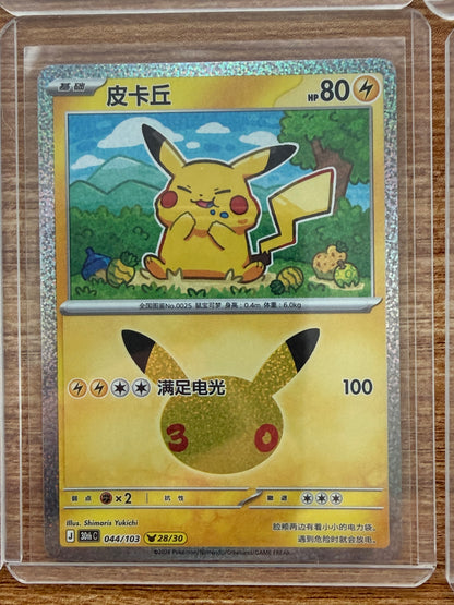 Pikachu 30thC Pokémon 30th Celebreation Chinese Complete set