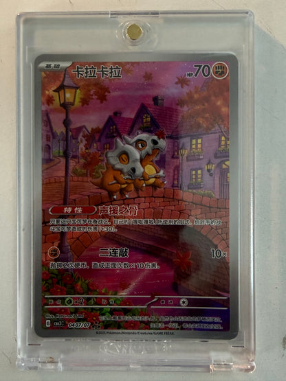 Cubone Pokémon Chinese Gem Box 3 CBBC3 Exclusive 0407/07