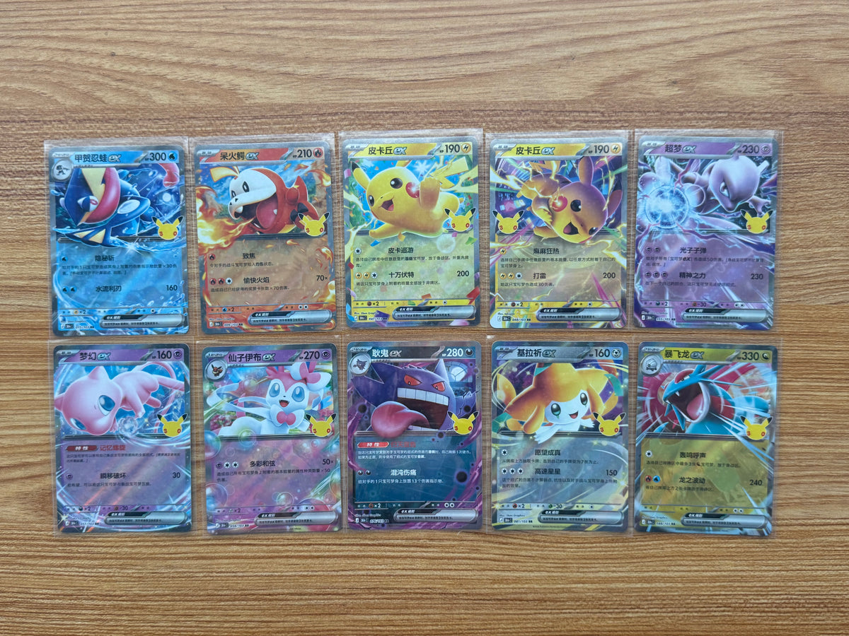 Pokémon 30th Celebration Chinese 10 card Bundle Ships from US