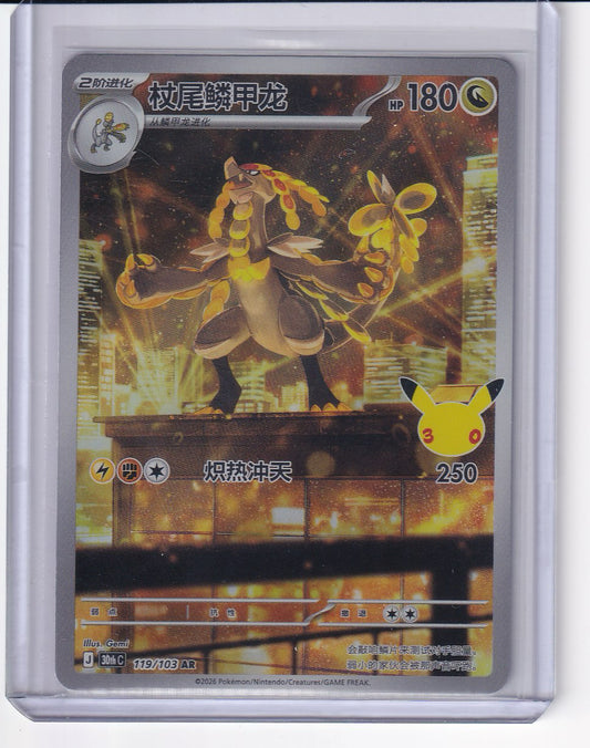 Kommo-O #119/103 30thC Pokémon 30th Celebreation Chinese NM US Seller available at TelComics