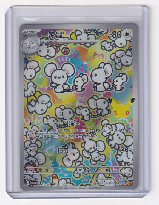 Maushold #123/103 30thC Pokémon 30th Celebreation Chinese NM Ships from USA available at TelComics