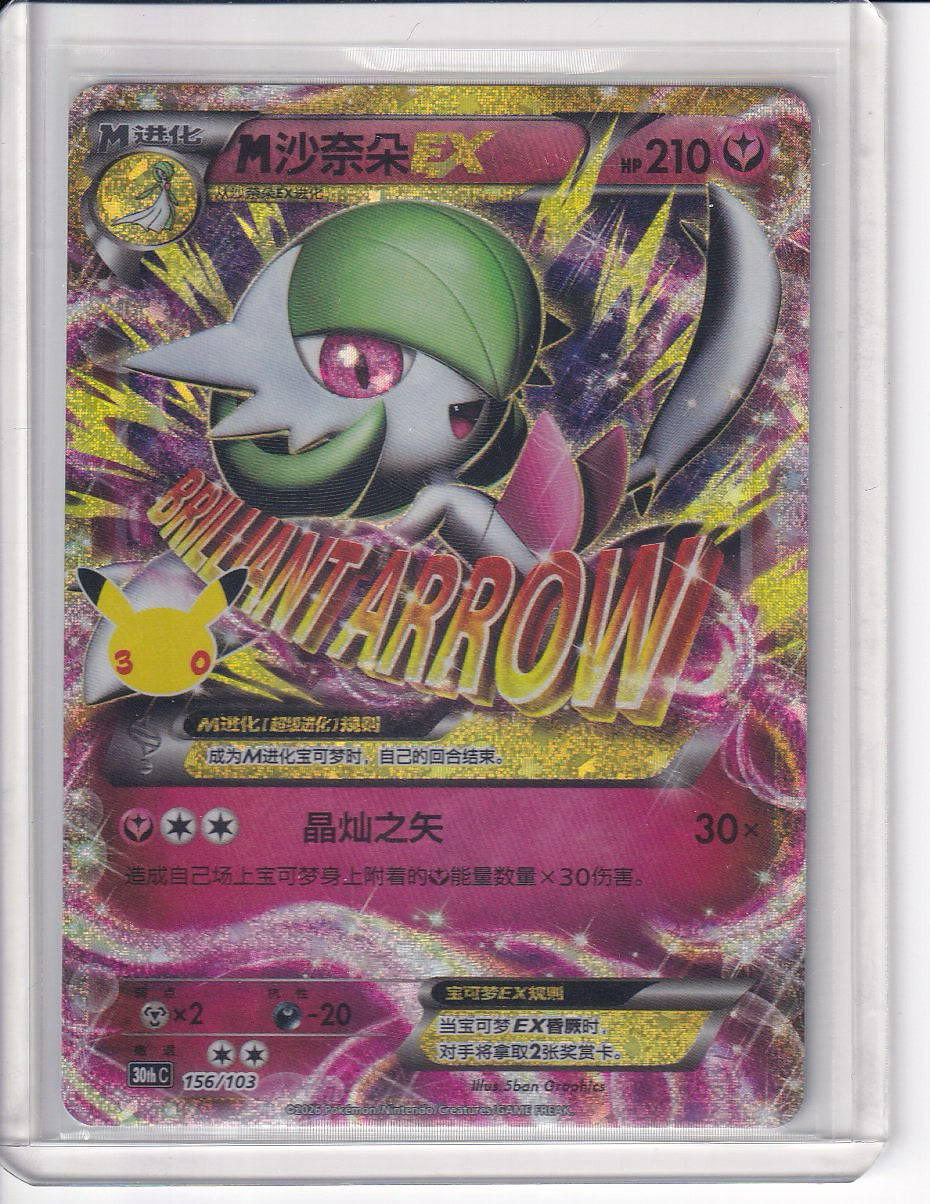 MegaGardevoir ex 156/103 30thC Pokémon 30th Celebreation Chinese NM