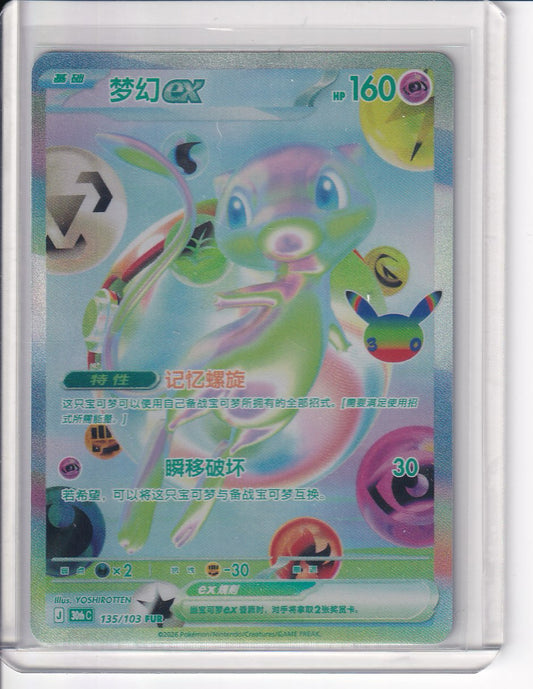 Mew 135/104 30thC Pokémon 30th Celebreation Chinese NM Ships from US available at TelComics