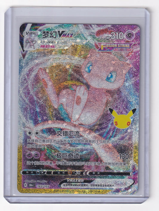 Mew VMAX #163/103 30thC Pokémon 30th Celebreation Chinese NM Ships from USA available at TelComics
