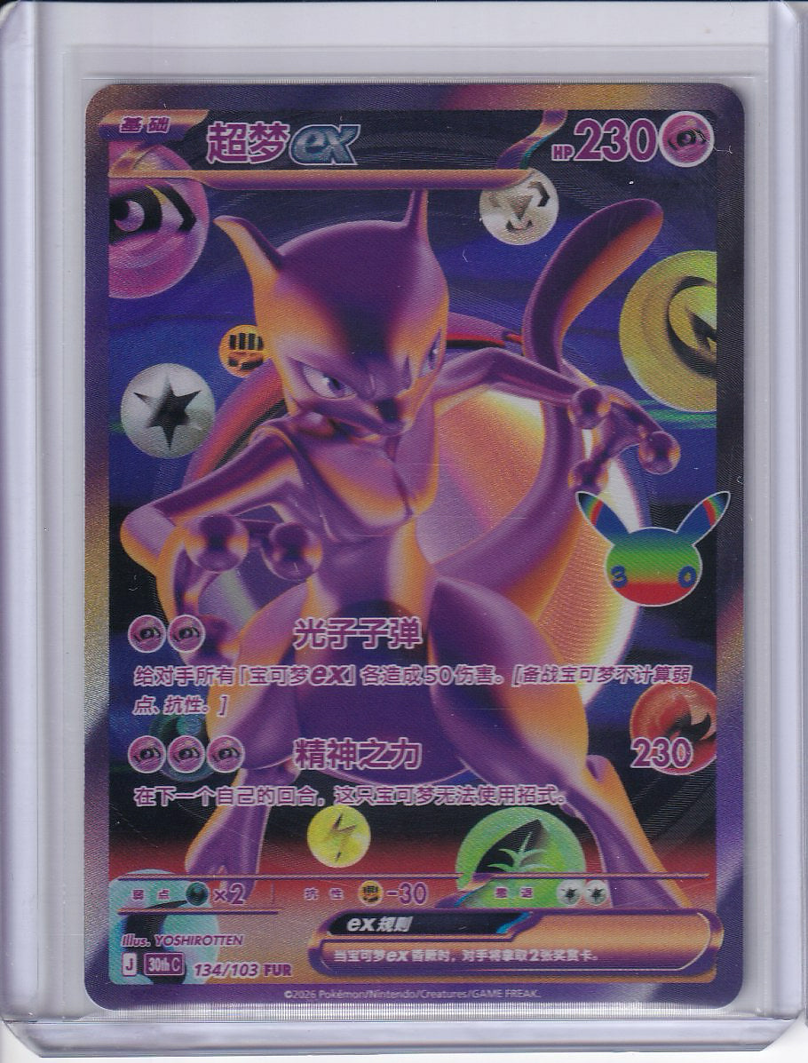 Mewtwo #134/103 30thC Pokémon 30th Celebreation Chinese NM Ships from USA