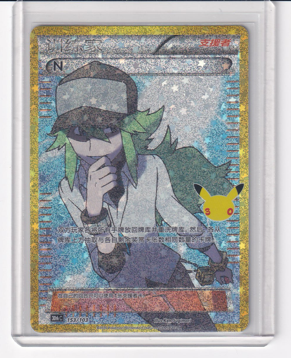 N #153/103 30thC Pokémon 30th Celebreation Chinese NM US Seller