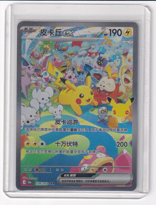 Pikachu #126/103 30thC Pokémon 30th Celebreation Chinese NM Ships from USA available at TelComics