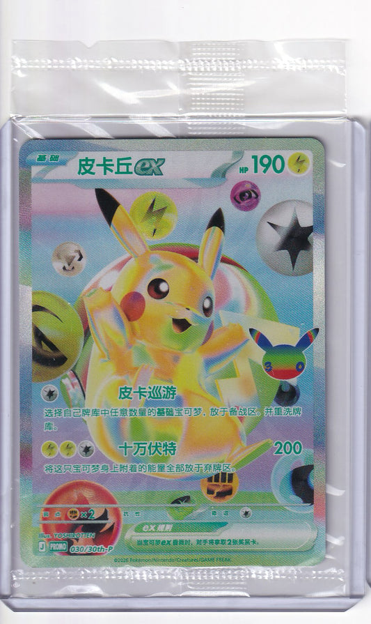 Pikachu 30/30th-P 30thC Pokémon 30th Celebreation Chinese NM PROMO available at TelComics