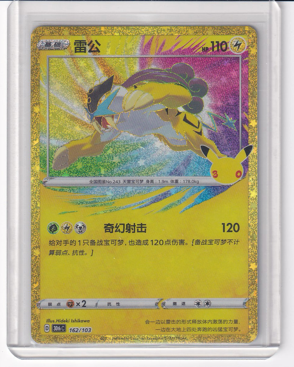 Raikou #162/103 30thC Pokémon 30th Celebreation Chinese NM Ships from US