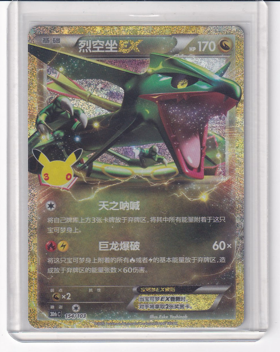 Rayquaza #154/103 30thC Pokémon 30th Celebreation Chinese NM Ships from US