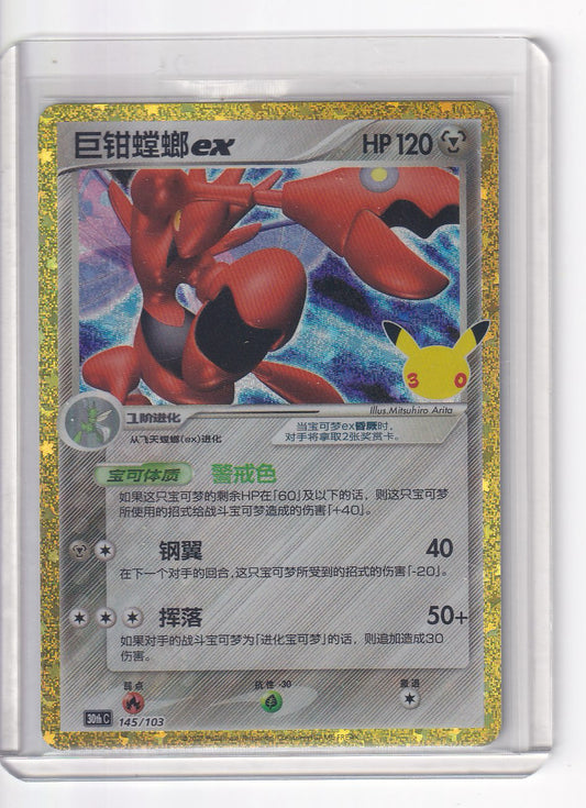 Scizor ex #145/103 30thC Pokémon 30th Celebreation Chinese NM US Seller available at TelComics